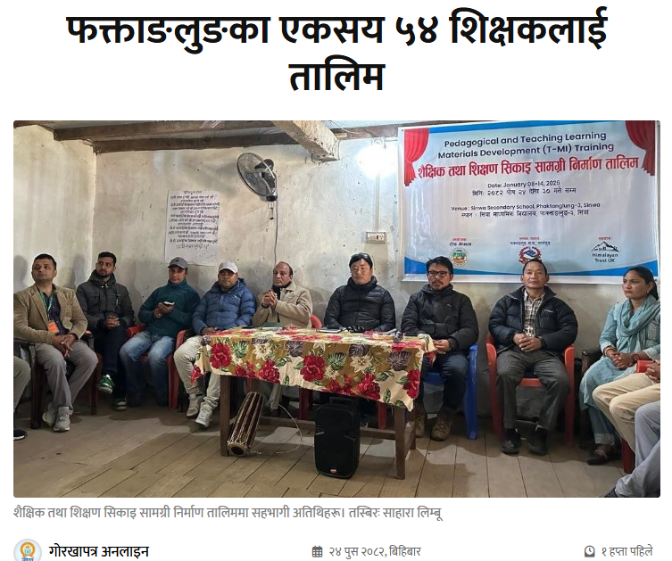 फक्ताङलुङका एकसय ५४ शिक्षकलाई तालिम